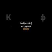 Кайфовать Хочу На Гитаре