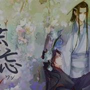 Wu Wang 無忘 Japanese Version Mo Dao Zu Shi Covered By Kitkit Lu
