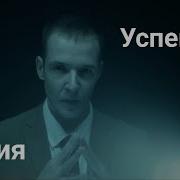 Успешный Сериал