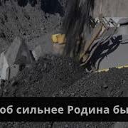 Гимн Верхнебуреинского
