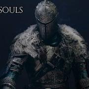 Dark Souls Rap Skr