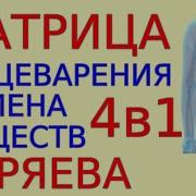 Гаряев Программа Обмена Веществ И Пищеварительного Тракта