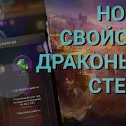 Clash Of Kings Зарядка Драконьего Стекла Новый Способ Повысить Проценты Секреты Clash Of Kings