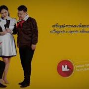 Chuluunchimeg Ft Chinbayar Naidandorj Anduudiin Duu Lyrics