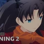 Fate Stay Night Unlimited Blade Works Op 2