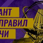 Атлант Расплавил Плечи Часть 1