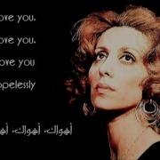 Fayrouz Ahwak Arabic And English Lyrics