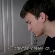 Золотая Семечка 1 Час Брайн Мапс