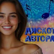 Сборник Руской Музыки