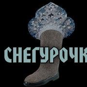 Валенки Пародия На Рекламу