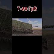 Боевая Работа Танк