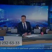 Взлом Канала Россия 1