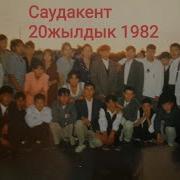 20 Жылдык 1982 Лерге Саудакент