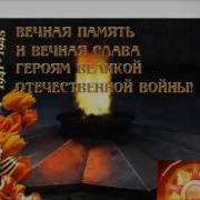 Константин Симонов Стихи О Войне
