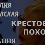 Academia Наталия Басовская