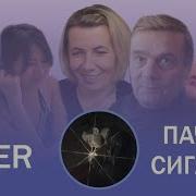 Взрослые И Молодые Смотрят Lizer Пачка Сигарет
