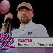 Московский Выпускной 2022
