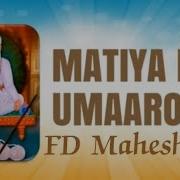 Matiya Dev Umaaro Bheem Dada Jay Matiya Dev