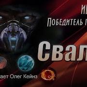 Иван Ост Победитель По Жизни 2 Аудиокнига