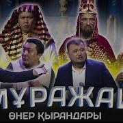 Онер Кырандары