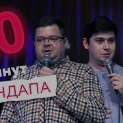 Павел Хазов Standup