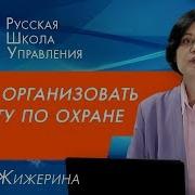 Лекция 1 Специалист По Охране Труда