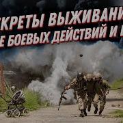 Без Уменья Не Прожить На Войне Спецназу