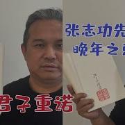 国务院海外发言人 2025年3月17日 第77集