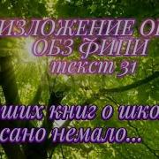 Не Мало Книг Написано Для Них