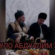 Домулло Абдуалим Хисори