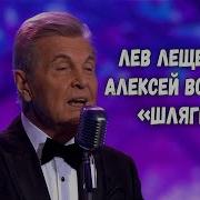 Лещенко И Воробьева