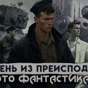 Парень Из Преисподней Стругацкие
