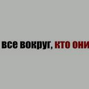 Сердце Стучит Так Сильно Что Кажется Я Не Доживу До Утра