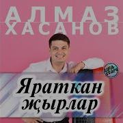 С Днём Рождения Абыем