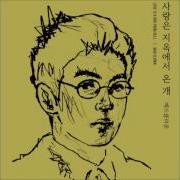 Justhis 나쁜 피 Feat Justhis