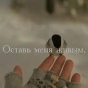 О Аллах Умертви Меня Мусульманином