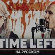 Человек Бензопила Эндинг 2