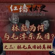 红墙秘史5