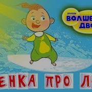 Это Лето Нам Дарит Праздник