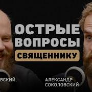 Подкаст Абрамова Павел Островский