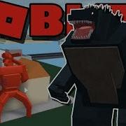 Роблокс Симулятор Годзиллы Roblox Godzilla Simulator