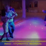 Ариель Рамирес Вальс Иллюзион Milonga By