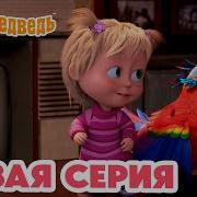 Это Вам Не Рио Де Жанейро