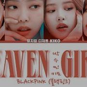 Blackpink Heaven Girls Suminaaa