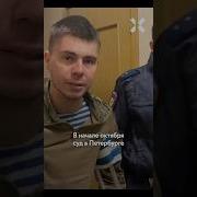 Из Тюрьмы На Войну
