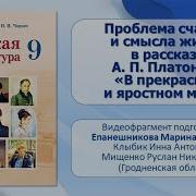 Платонов Климентов Андрей Платонович В Прекрасном И Яростном Мире Читает М Глузский