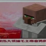 Minecraft Villager Red Sun In The Sky