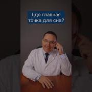 Массаж От Которого Сразу Засыпаешь