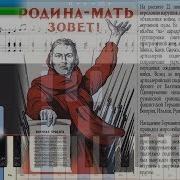 Священная Война Гимн Защиты Отечества На Пианино Synthesia Cover Ноты