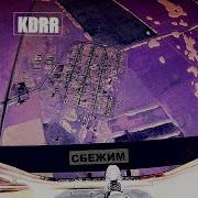 Kdrr Панельные Души